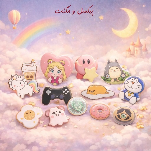 پیکسل و مگنت