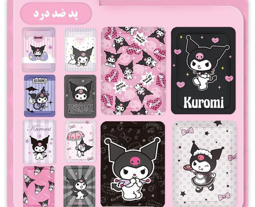 پد ضد درد کرومی