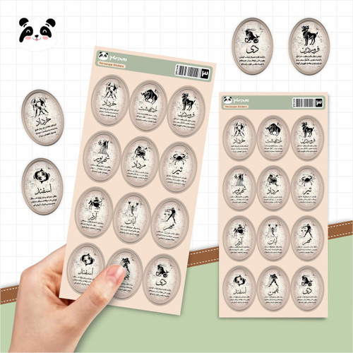 استیکر ماه تولد قاب موبایل