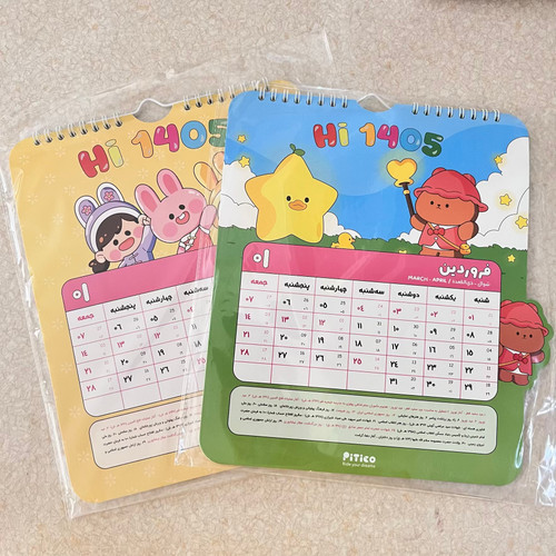 تقویم دیواری کیوت